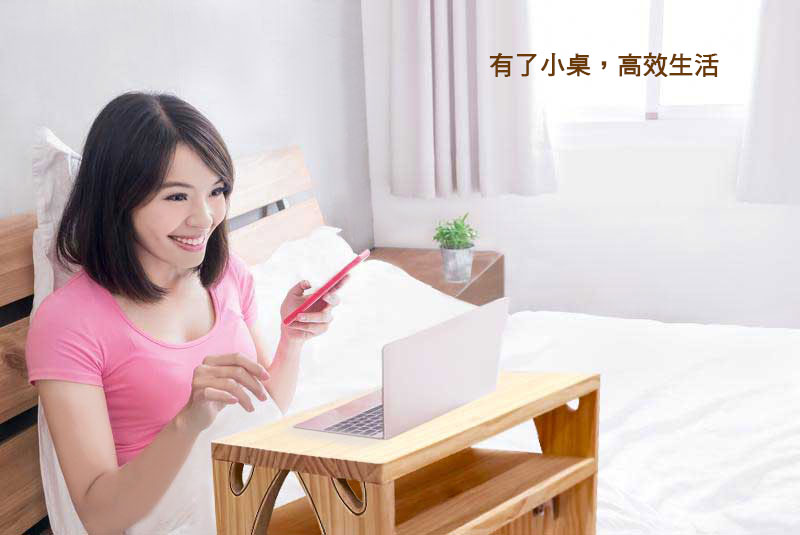 有了小桌，高效生活