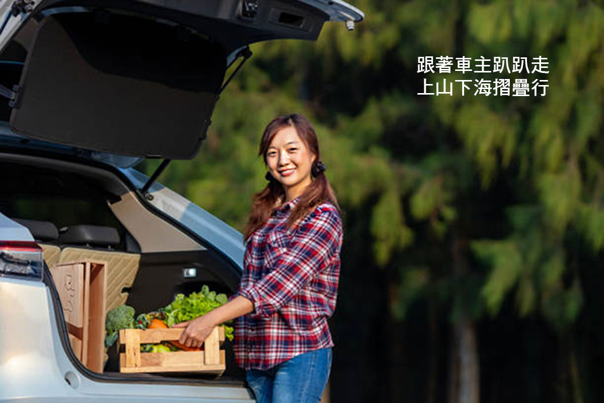 開車上山下海摺疊行