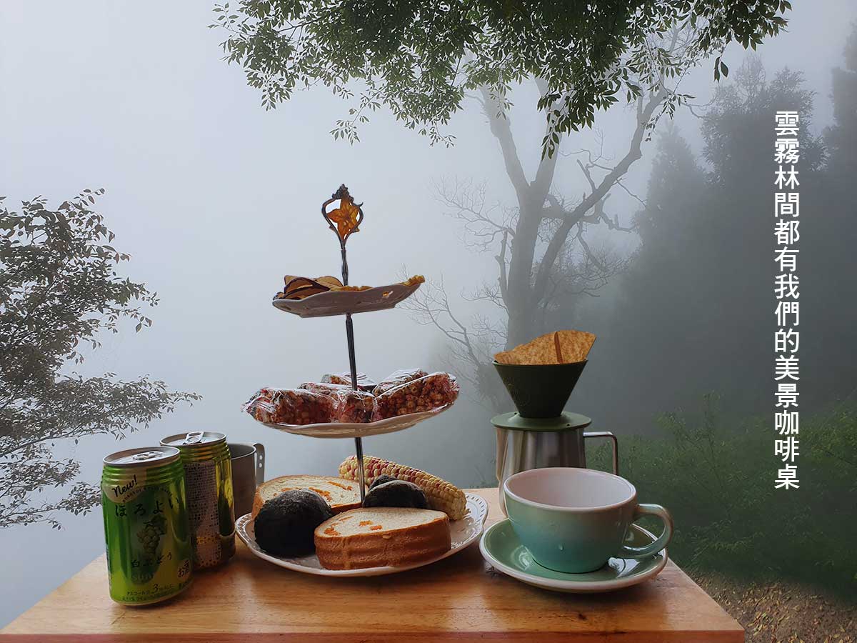 美景咖啡桌